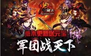 《少年三国志》给你酣畅淋漓团战